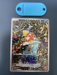 ポケモンカード コイキング AR
