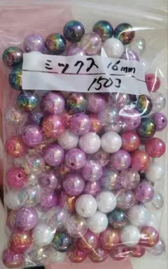 ミックスカラー ビーズ 16mm 150個入り