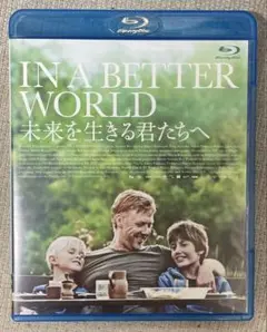 未来を生きる君たちへ　中古Blu-ray サンプル盤