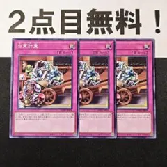 11582 遊戯王 台貫計量 字レア 2点目無料