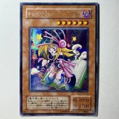 【遊戯王】2期 トゥーンブラックマジシャンガール G6-02 シークレットレア
