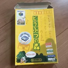 ニンテンドー　64 どうぶつの森　ケースのみ　カセットと付属品なし