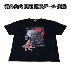 海外企画 東京グール 激レア TEE プリント 限定 ファン制作 アニメ ダーク