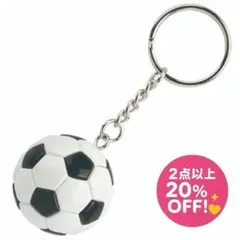 まんまるサッカーボール　キーホルダー　立体　在庫8