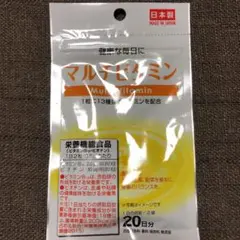マルチビタミン サプリメント (日本製)