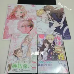 ZERO- SUM : 新刊 2冊セット
