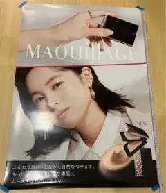 2025年最新】マキアージュポスターの人気アイテム - メルカリ