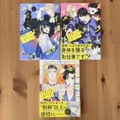 ノイジールームメイト　1、2、3巻　漫画