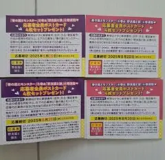 春の嵐とモンスター　野良猫と狼　応募券2口セット