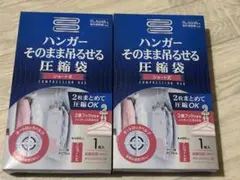 ハンガー　そのまま吊るせる圧縮袋　ショート丈
