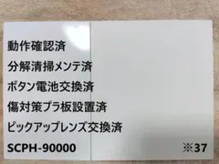 【完動品⭐️レンズ交換メンテ済】SCPH-90000 本体 薄型 PS2　※37