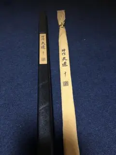 シマノ 特作「天道」10尺