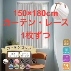 カーテン 遮光 2枚セット 100％ 遮光1級 防音 断熱 保温