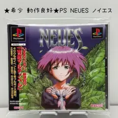 ★希少 動作良好★PS NEUES ノイエス