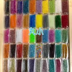 ビーズ 丸小 50色セット