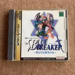【非売品】BLUE BREAKER 剣よりも微笑みを B2 ポスター 非売品】BLUE BREAKER 剣よりも微笑みを B2 ポスター ポスター