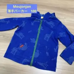 Moujonjon 薄手長袖パーカー95