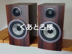 ★【展示品・美品商品・定価165000円】B＆W  707S2 スピーカー Amazon.co.jp: Bowers & Wilkins 707S2 2ウェイ ブックシェルフ