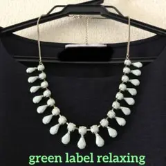 green label relaxing　ネックレス　エメラルドグリーン　大ぶり