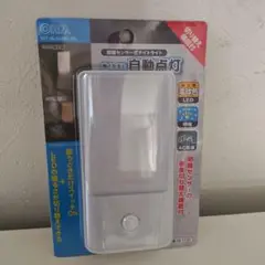 オーム 明暗センサー式ナイトライト