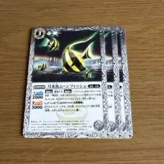 月光魚ムーンフィッシュ