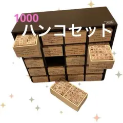 ☆ Mioさま専用　フェリシモ　SF STUDIO メッセージスタンプ 2025年最新】おもいを届けるメッセージスタンプの会の人気