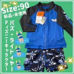 男の子子供水着90ラッシュガード 90青黒パンツ付き
