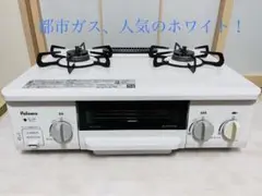 パロマ ic-n36h-r 都市ガス ガスコンロ ガステーブル