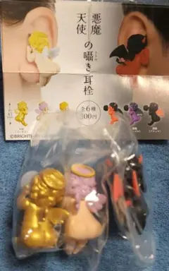 天使と悪魔の囁き耳栓　カプセルトイ 3個セット