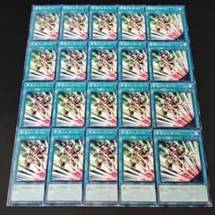 11990 遊戯王 緊急テレポート 20枚セット