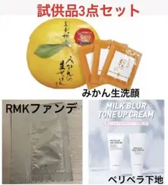 ☆新品未使用☆RMK ジェルクリーミィファンデーション102 サンプル6点セット