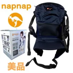 美品napnap ベビーキャリー BASIC Mesh Dry メッシュネイビー