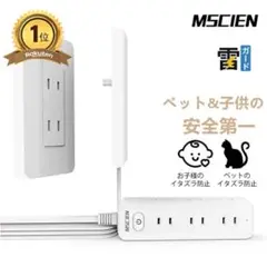 MSCIEN コンセント カバー 延長コード 2m　Aタイプ　2m