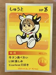 timelesz 会場限定ステッカー　宮城　猪俣　1枚のみ