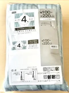ニトリ 遮光2級＆遮熱カーテン Nナーシャ 幅100×丈220cm 4枚セット