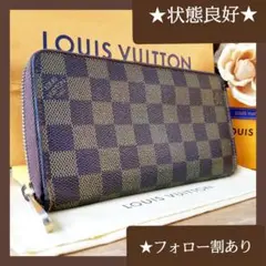 美品 ルイヴィトン ダミエ ジッピーウォレット ラウンドファスナー 長財布