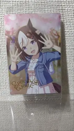 ウマ娘　ウエハース　　スペシャルウィーク