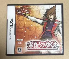 采配のゆくえ ニンテンドーDS