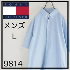 ★美品★TOMMY HILFIGER 水色 半袖シャツ L　コットン　清涼
