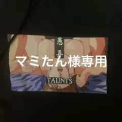 愚弄taunts パーカー