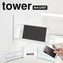 山崎実業 タワー マグネットバスルームスマートフォンスタンド ホワイト
