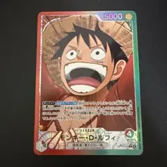 モンキー・D・ルフィ　リーダーパラレル (2)