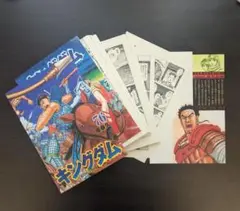 【裁断済】キングダム 76巻
