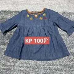【断捨離セール】KP デニムブルー チュニック 100cm