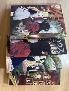 シャドーハウス　1〜4巻