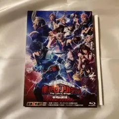 僕のヒーローアカデミア　The 'Ultra' Stage 本物のヒーロー