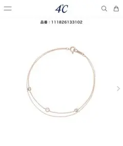 4℃ K10ピンクゴールド ブレスレット