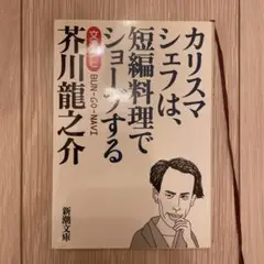 文豪ナビ 芥川龍之介