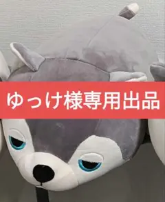 シベリアンハスキー ぬいぐるみ
