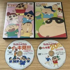 クレヨンしんちゃん イッキ見 DVD まとめ売り ⑨